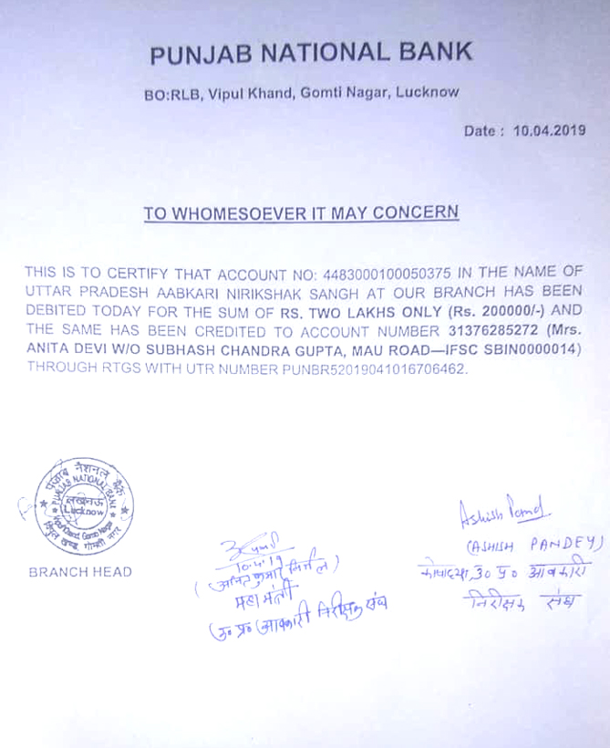 On the sudden demise of Excsie Inspector Late Subhash Chandra Gupta , UPEIA has provided a monetary relief of Rs 2,00,000/- to the family of the deceased member  