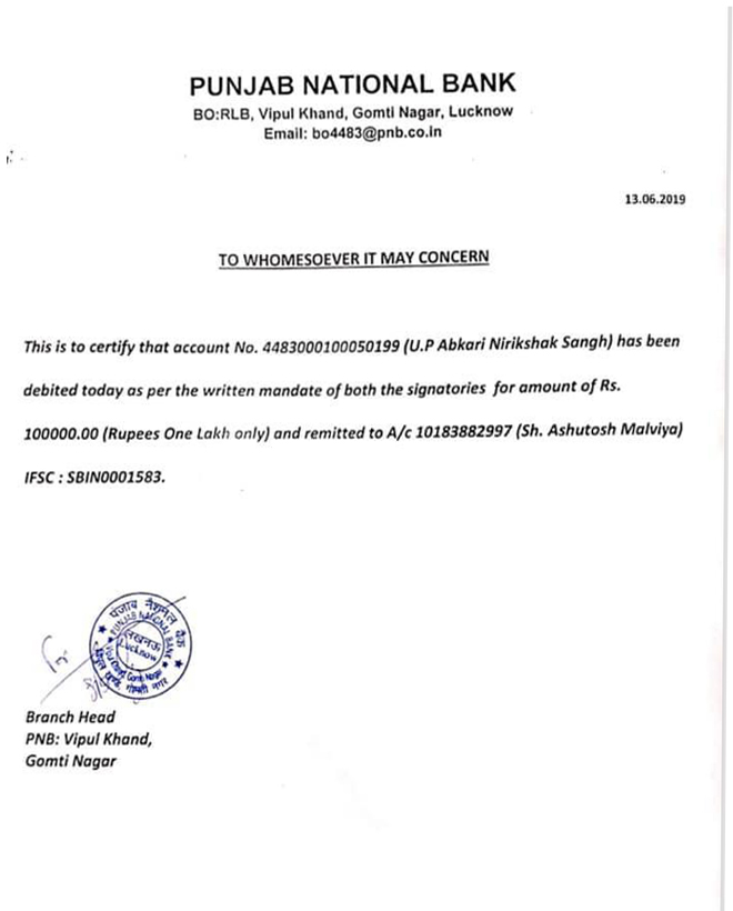 On the Serious illness of Excsie Inspector Mr Ashutosh Malviya , UPEIA has provided a monetary relief of Rs 100000/- to the fellow member. Unfortunately Ashutosh Malviya ji could not be saved . Later on the demise of Mr Malviya , EIs along with other officers of the department, provided monetary relief of Rs 1000000/-to the family of the deceased member