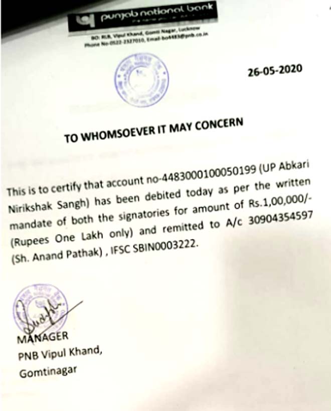 On the Serious illness of Excsie Inspector Mr Anand Pathak-EI Moradabad ,UPEIA has provided a monetary relief of Rs 100000/- to the fellow member for his treatment and requested all members to provide assistance to Anand ji directly by donating generously in his bank account.